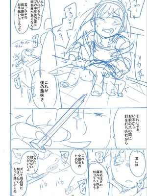 [つくすん] かわいそうなのはかわいい! [DL版]_347