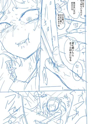 [つくすん] かわいそうなのはかわいい! [DL版]_348