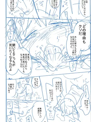 [つくすん] かわいそうなのはかわいい! [DL版]_351