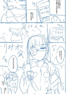 [つくすん] かわいそうなのはかわいい! [DL版]_358