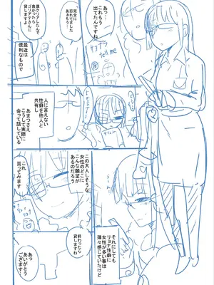 [つくすん] かわいそうなのはかわいい! [DL版]_359