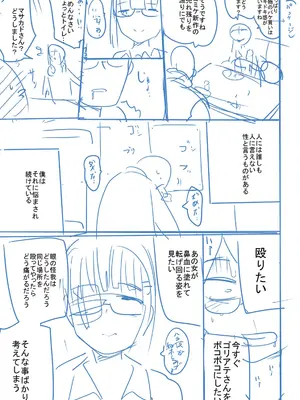 [つくすん] かわいそうなのはかわいい! [DL版]_360