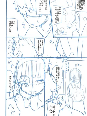 [つくすん] かわいそうなのはかわいい! [DL版]_361