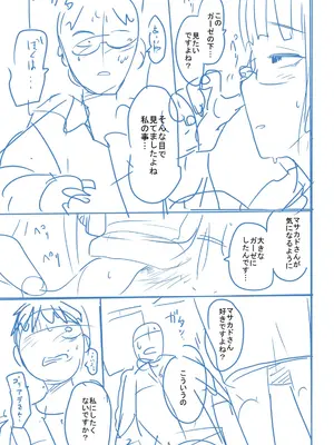 [つくすん] かわいそうなのはかわいい! [DL版]_362