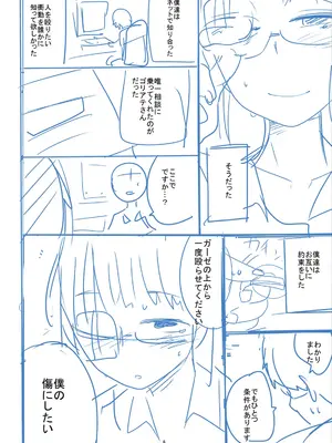 [つくすん] かわいそうなのはかわいい! [DL版]_363