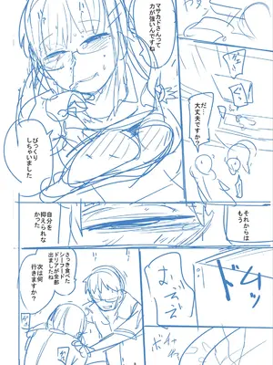 [つくすん] かわいそうなのはかわいい! [DL版]_365