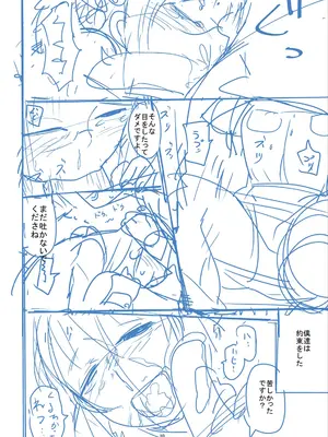 [つくすん] かわいそうなのはかわいい! [DL版]_367