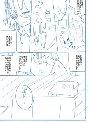 [つくすん] かわいそうなのはかわいい! [DL版]_368