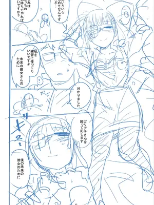 [つくすん] かわいそうなのはかわいい! [DL版]_369