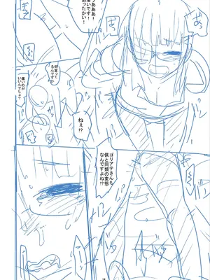 [つくすん] かわいそうなのはかわいい! [DL版]_371