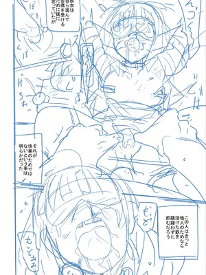 [つくすん] かわいそうなのはかわいい! [DL版]_375