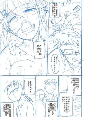 [つくすん] かわいそうなのはかわいい! [DL版]_376