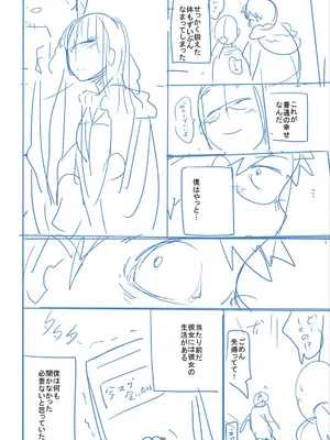 [つくすん] かわいそうなのはかわいい! [DL版]_377