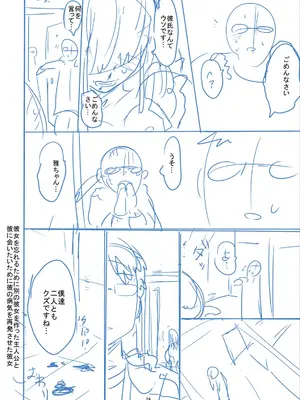 [つくすん] かわいそうなのはかわいい! [DL版]_381