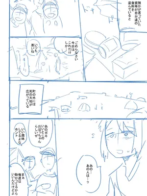 [つくすん] かわいそうなのはかわいい! [DL版]_383