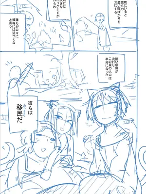 [つくすん] かわいそうなのはかわいい! [DL版]_384