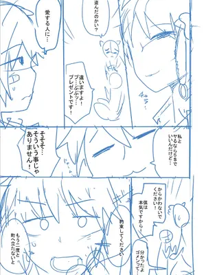 [つくすん] かわいそうなのはかわいい! [DL版]_386