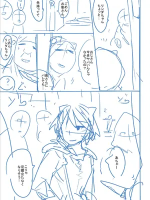 [つくすん] かわいそうなのはかわいい! [DL版]_388