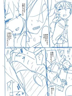 [つくすん] かわいそうなのはかわいい! [DL版]_389