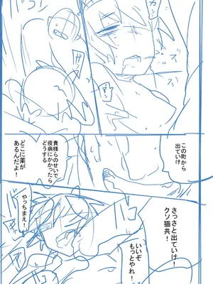 [つくすん] かわいそうなのはかわいい! [DL版]_394