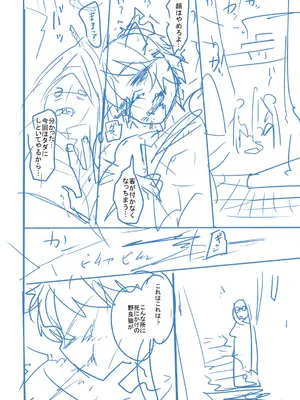 [つくすん] かわいそうなのはかわいい! [DL版]_395