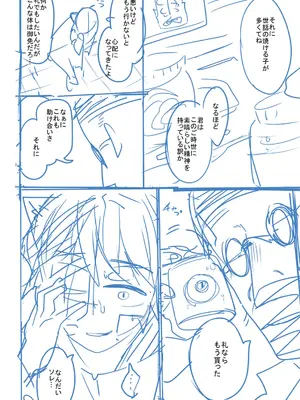 [つくすん] かわいそうなのはかわいい! [DL版]_397