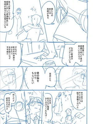 [つくすん] かわいそうなのはかわいい! [DL版]_398