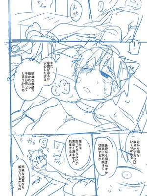 [つくすん] かわいそうなのはかわいい! [DL版]_399