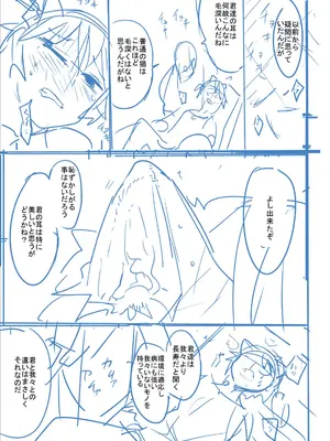 [つくすん] かわいそうなのはかわいい! [DL版]_400