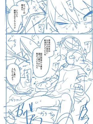 [つくすん] かわいそうなのはかわいい! [DL版]_401