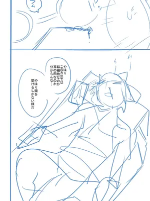 [つくすん] かわいそうなのはかわいい! [DL版]_405