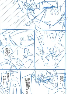 [つくすん] かわいそうなのはかわいい! [DL版]_406