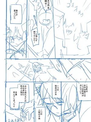 [つくすん] かわいそうなのはかわいい! [DL版]_407