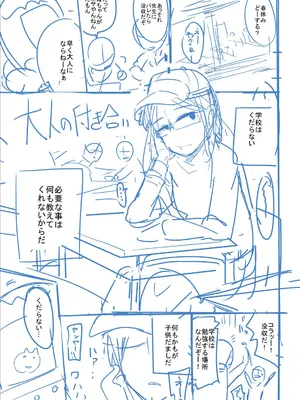 [つくすん] かわいそうなのはかわいい! [DL版]_408