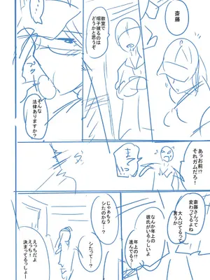 [つくすん] かわいそうなのはかわいい! [DL版]_409