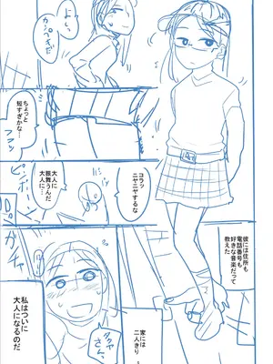 [つくすん] かわいそうなのはかわいい! [DL版]_412