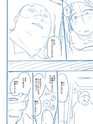 [つくすん] かわいそうなのはかわいい! [DL版]_413