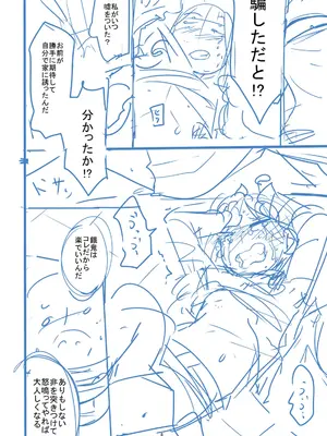 [つくすん] かわいそうなのはかわいい! [DL版]_415