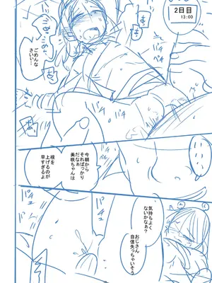 [つくすん] かわいそうなのはかわいい! [DL版]_419