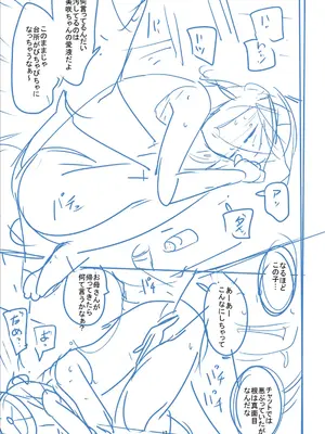 [つくすん] かわいそうなのはかわいい! [DL版]_424