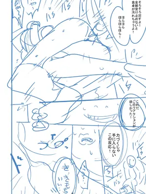 [つくすん] かわいそうなのはかわいい! [DL版]_425