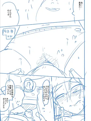 [つくすん] かわいそうなのはかわいい! [DL版]_426