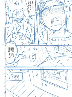 [つくすん] かわいそうなのはかわいい! [DL版]_427