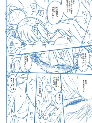 [つくすん] かわいそうなのはかわいい! [DL版]_429