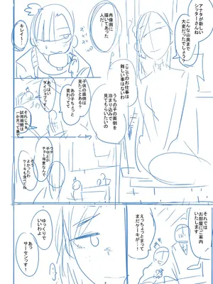 [つくすん] かわいそうなのはかわいい! [DL版]_433