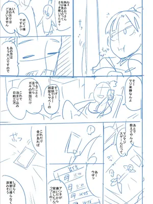 [つくすん] かわいそうなのはかわいい! [DL版]_434