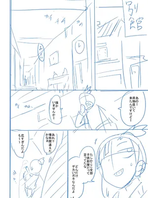 [つくすん] かわいそうなのはかわいい! [DL版]_435