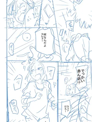 [つくすん] かわいそうなのはかわいい! [DL版]_437