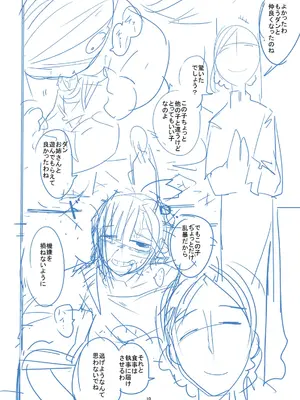 [つくすん] かわいそうなのはかわいい! [DL版]_441