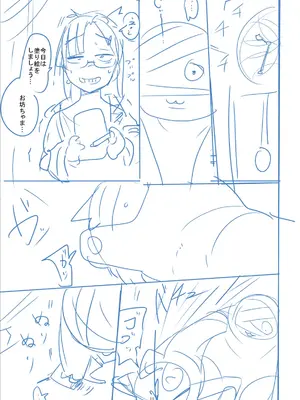 [つくすん] かわいそうなのはかわいい! [DL版]_442